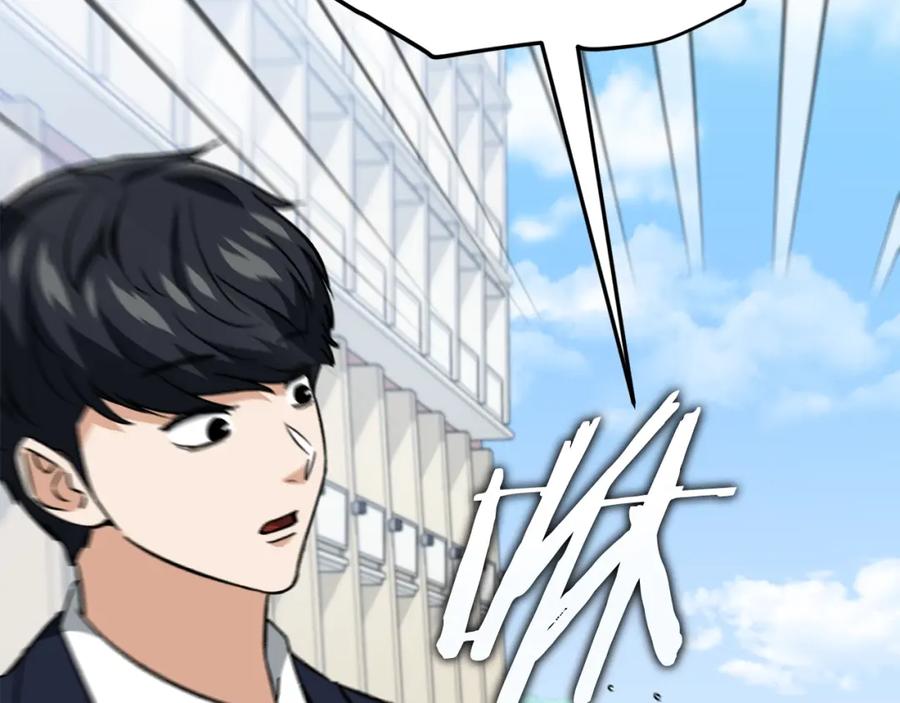 我爸太强了！ - 第107话 炎魔 - 第192张图