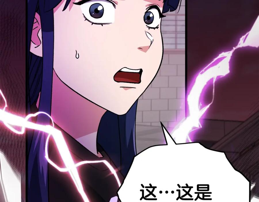 我爸太强了！ - 第107话 炎魔 - 第123张图