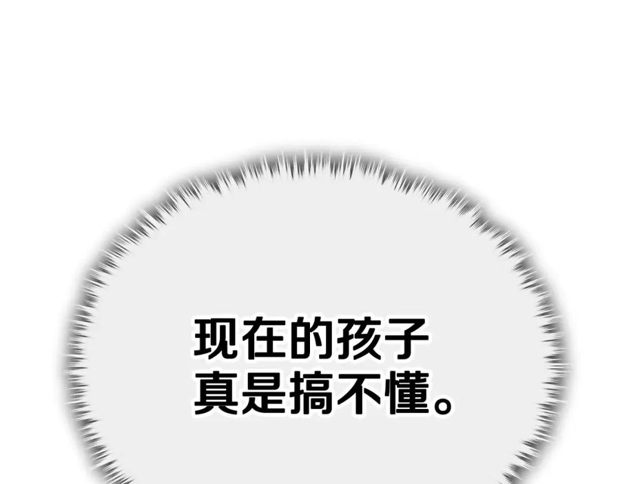 我爸太强了！ - 第107话 炎魔 - 第198张图