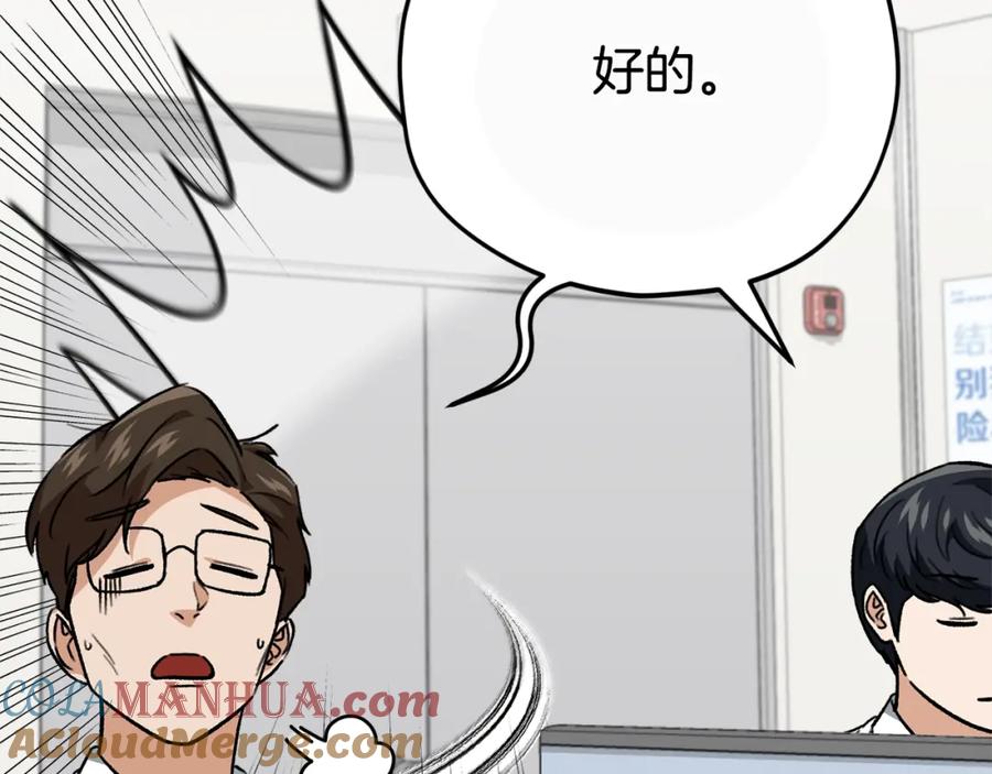 我爸太强了！ - 第107话 炎魔 - 第21张图