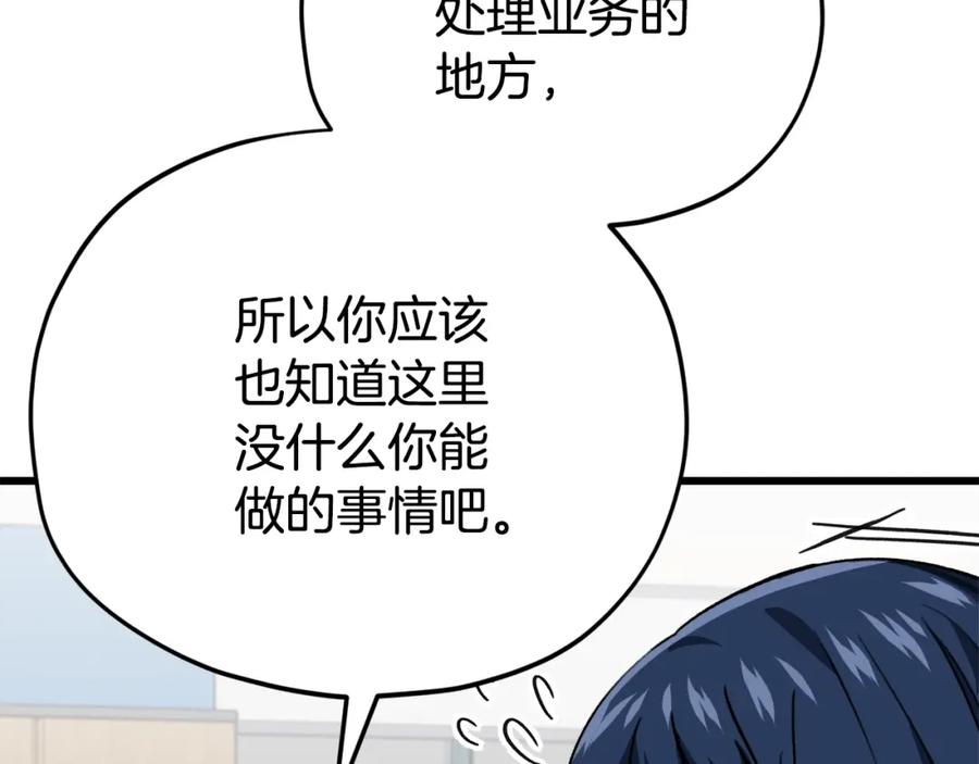 我爸太强了！ - 第107话 炎魔 - 第58张图