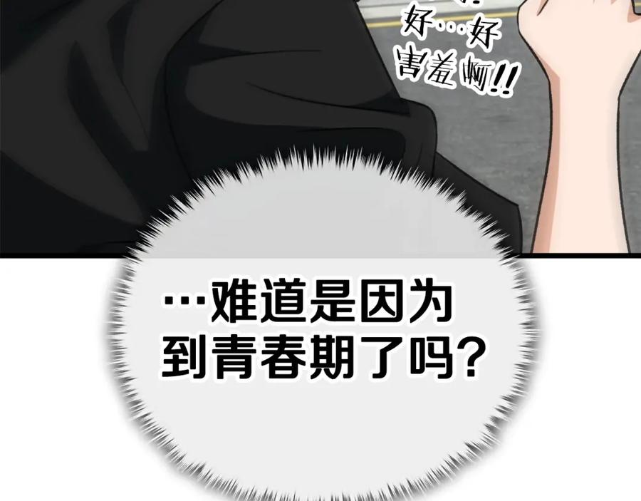 我爸太强了！ - 第107话 炎魔 - 第200张图