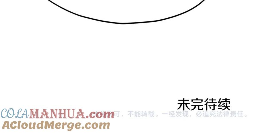 我爸太强了！ - 第107话 炎魔 - 第229张图