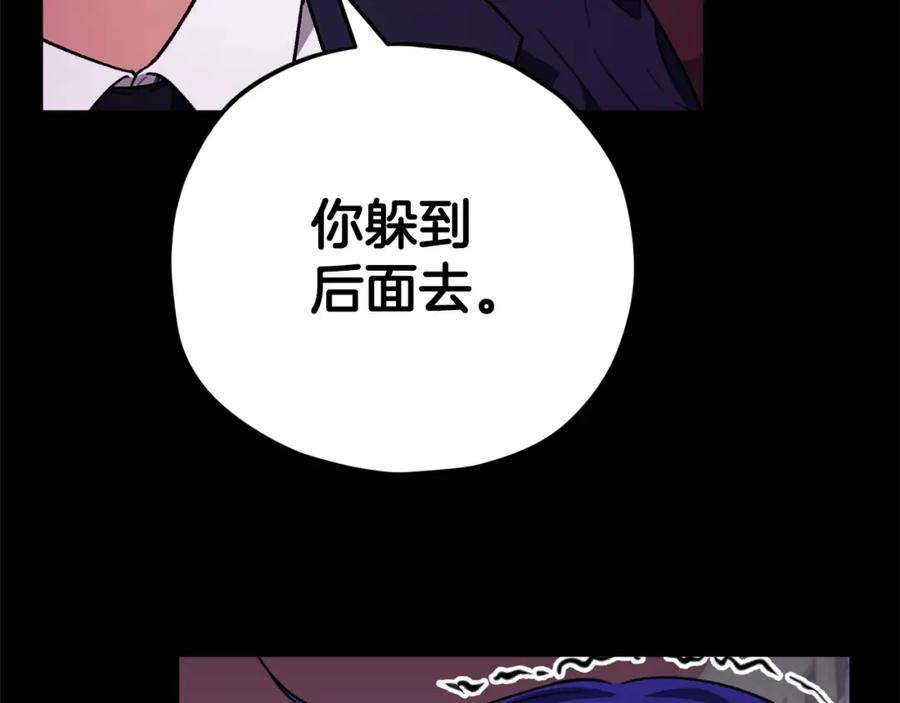 我爸太强了！ - 第107话 炎魔 - 第143张图