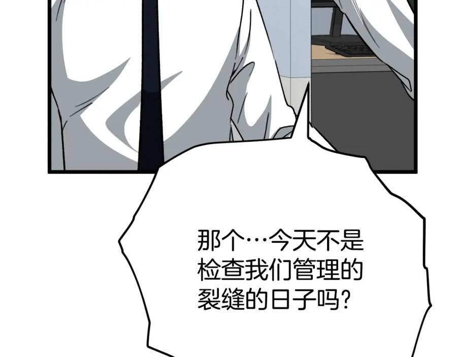 我爸太强了！ - 第107话 炎魔 - 第72张图