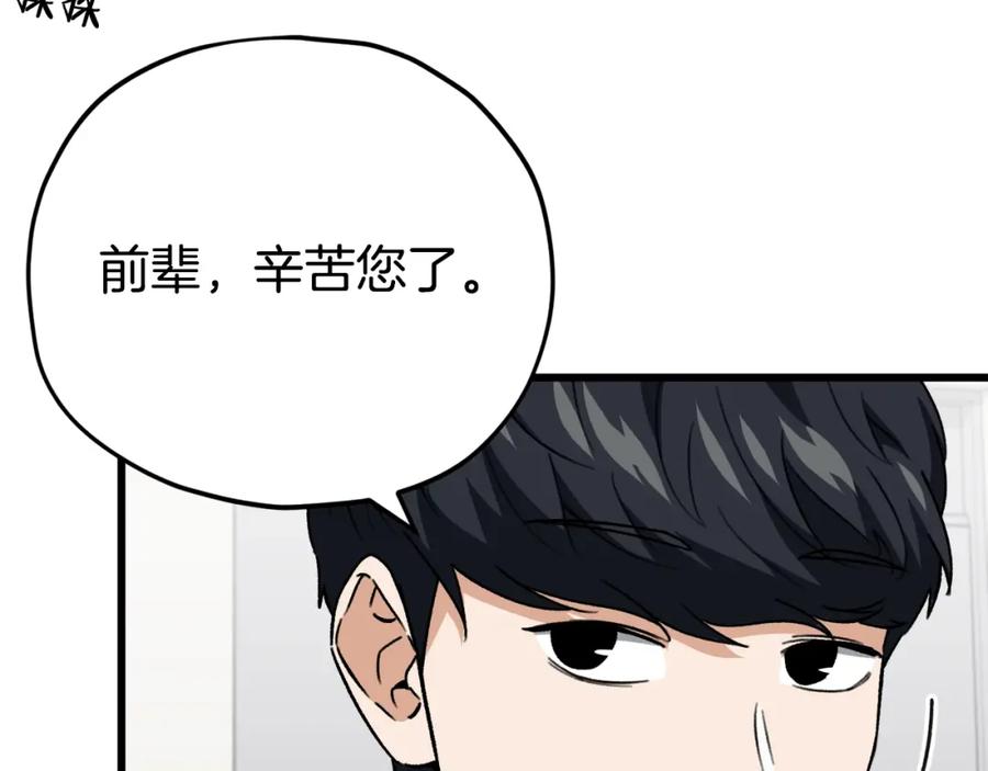 我爸太强了！ - 第107话 炎魔 - 第26张图