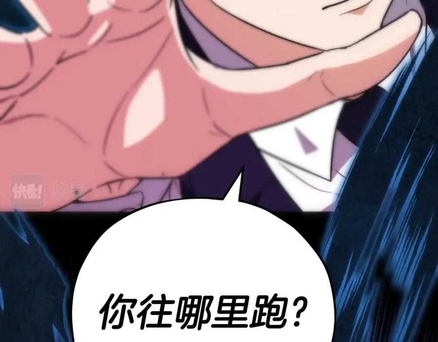 我爸太强了！ - 第107话 炎魔 - 第160张图