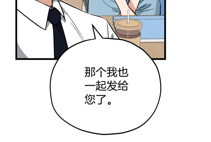 我爸太强了！ - 第107话 炎魔 - 第14张图