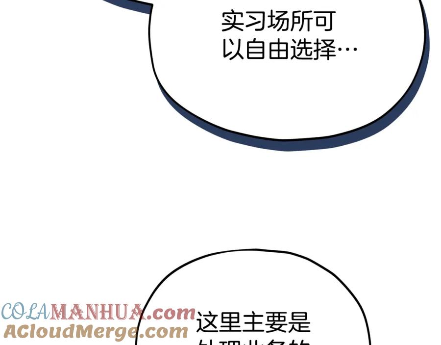 我爸太强了！ - 第107话 炎魔 - 第57张图