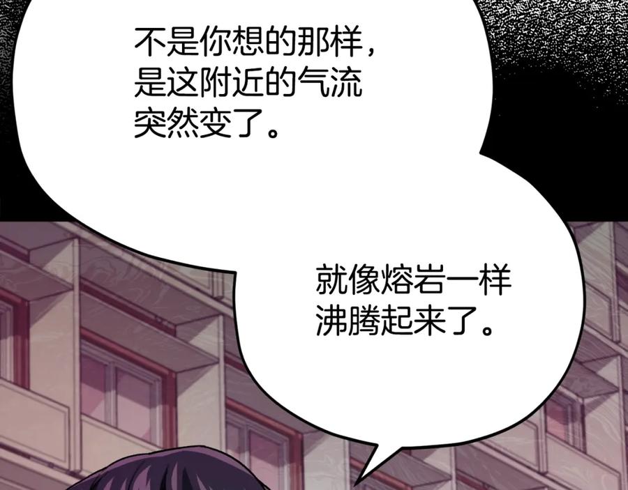 我爸太强了！ - 第107话 炎魔 - 第115张图