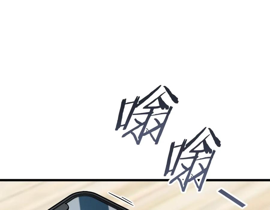 我爸太强了！ - 第107话 炎魔 - 第204张图