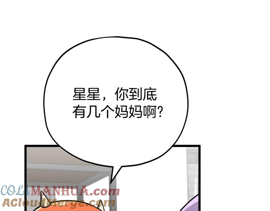 我爸太强了！ - 第107话 炎魔 - 第217张图