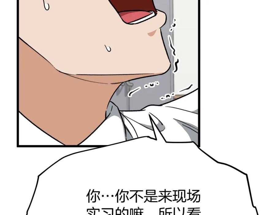 我爸太强了！ - 第107话 炎魔 - 第36张图