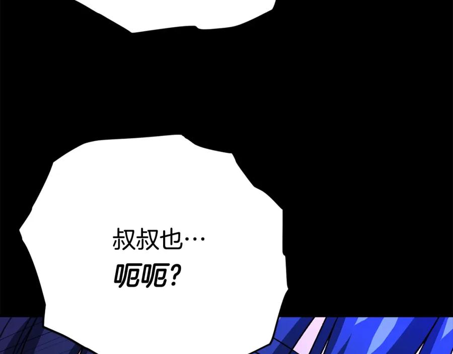 我爸太强了！ - 第107话 炎魔 - 第146张图