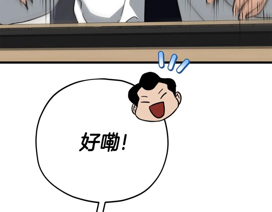 我爸太强了！ - 第107话 炎魔 - 第11张图