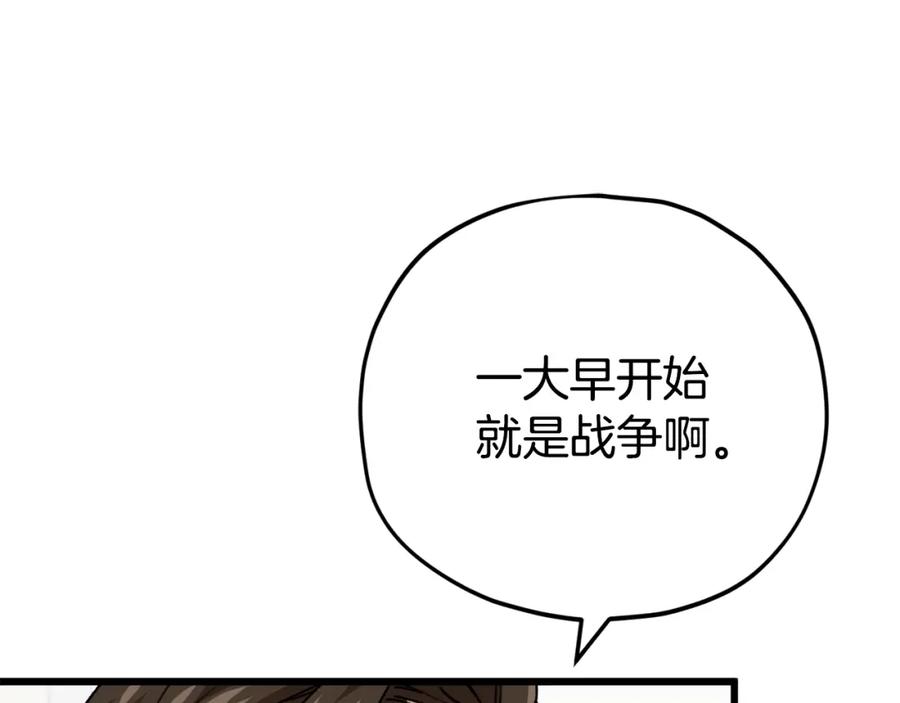 我爸太强了！ - 第107话 炎魔 - 第24张图