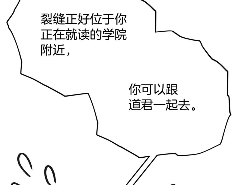 我爸太强了！ - 第107话 炎魔 - 第76张图