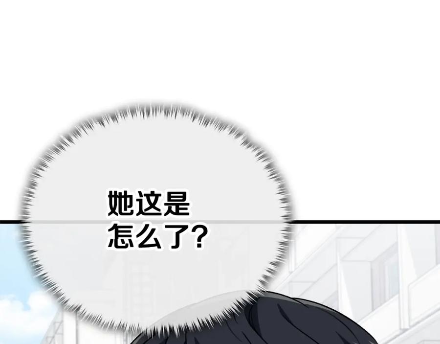 我爸太强了！ - 第107话 炎魔 - 第195张图