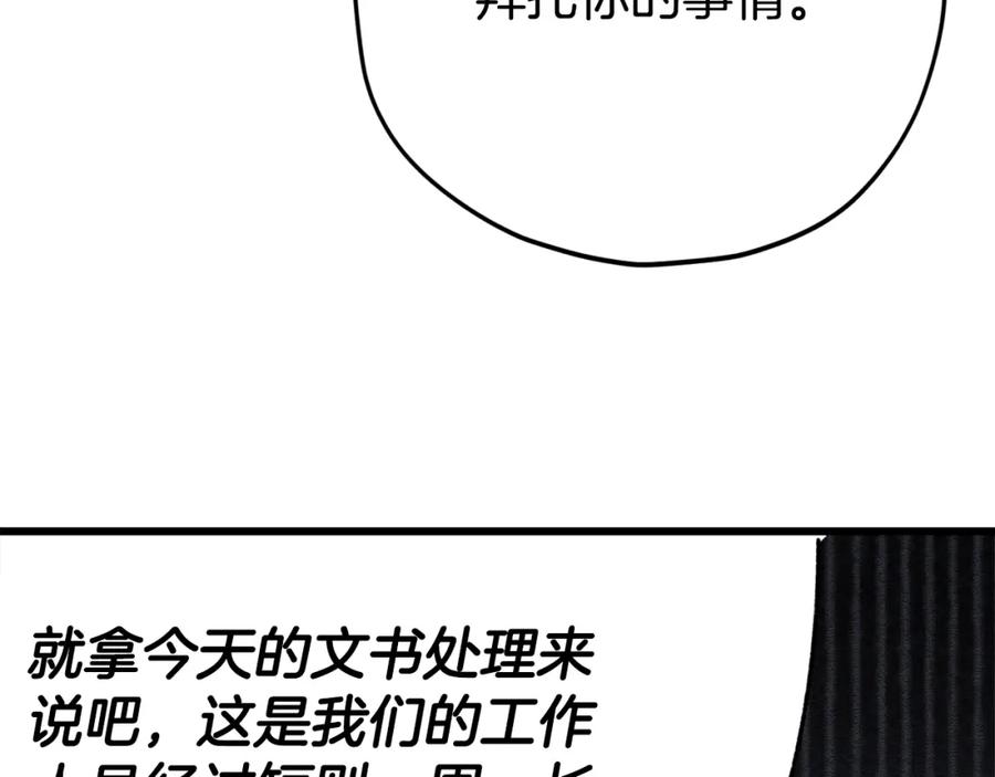 我爸太强了！ - 第107话 炎魔 - 第47张图