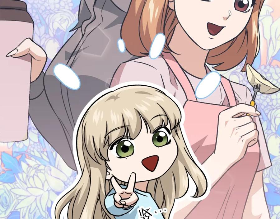 我爸太强了！ - 第107话 炎魔 - 第224张图