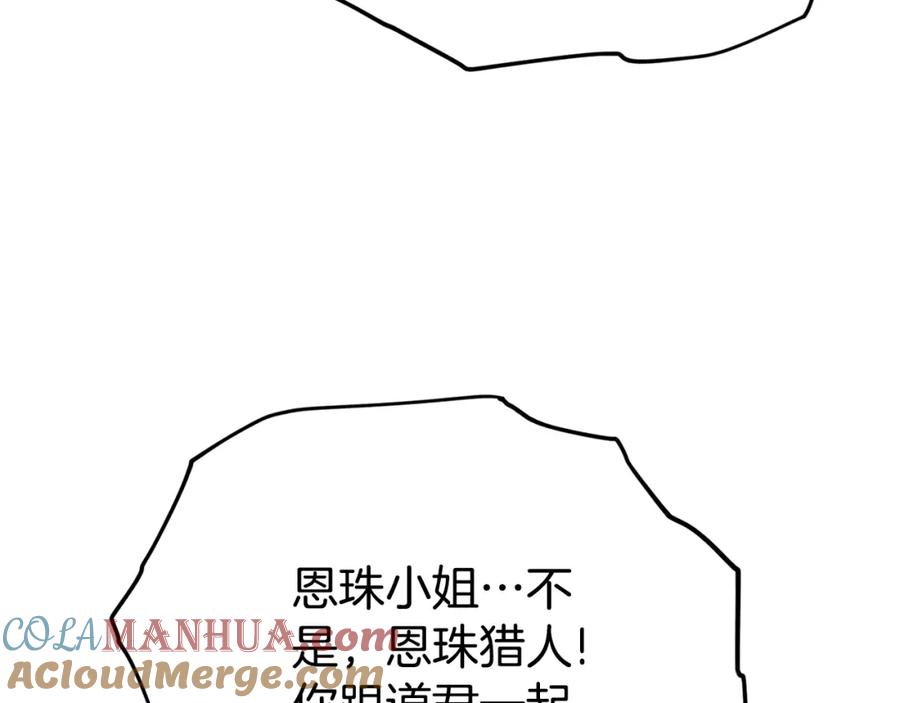 我爸太强了！ - 第107话 炎魔 - 第73张图