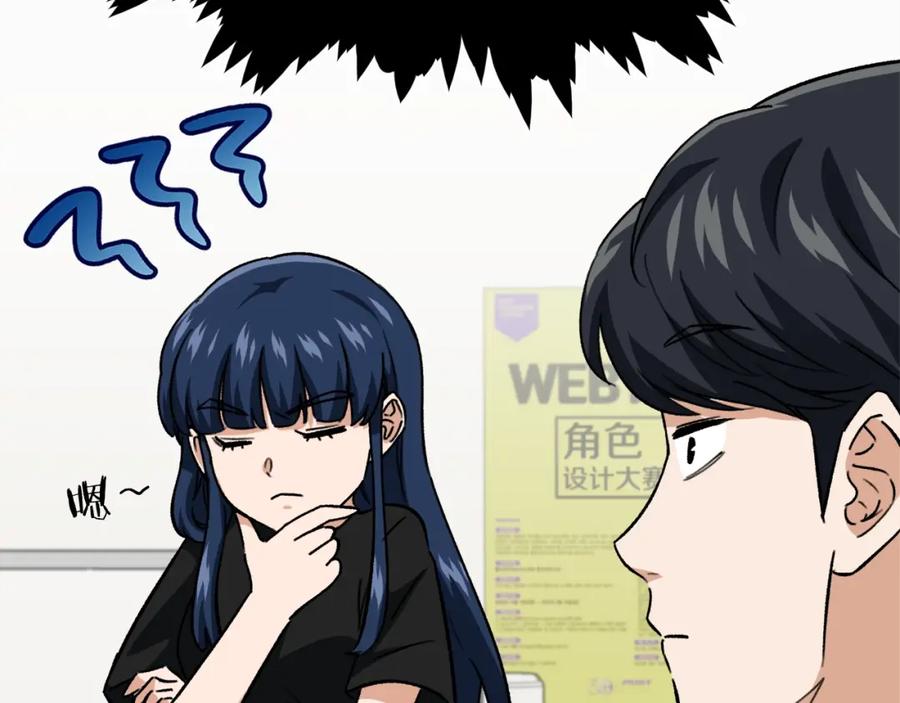 我爸太强了！ - 第107话 炎魔 - 第67张图