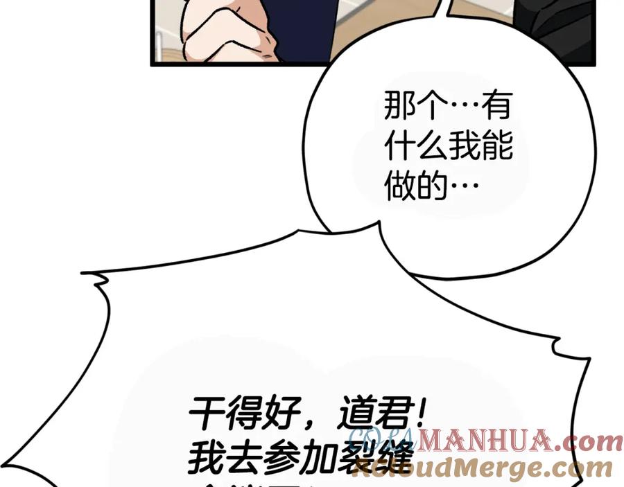 我爸太强了！ - 第107话 炎魔 - 第17张图