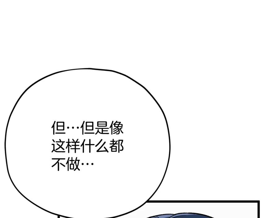 我爸太强了！ - 第107话 炎魔 - 第51张图