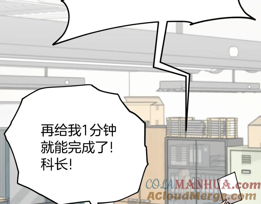 我爸太强了！ - 第107话 炎魔 - 第5张图