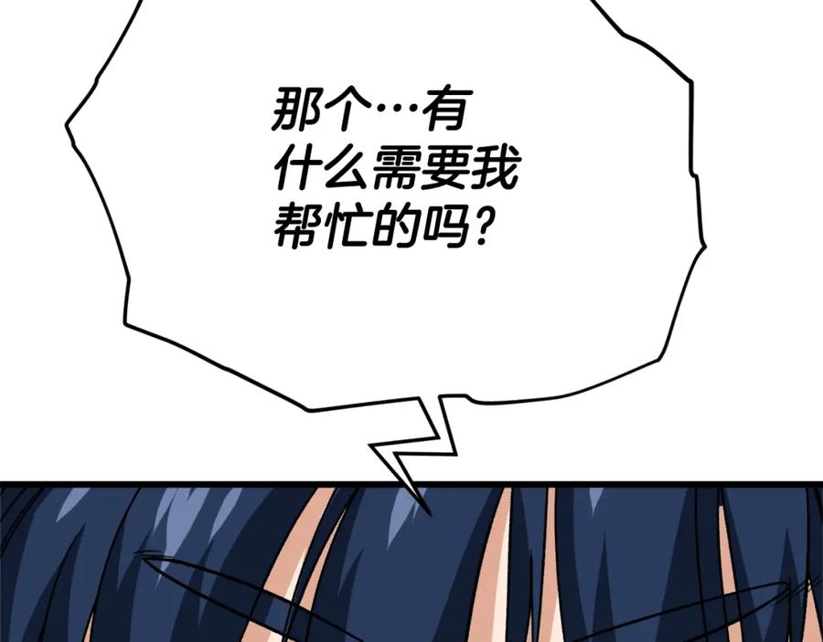 我爸太强了！ - 第107话 炎魔 - 第28张图