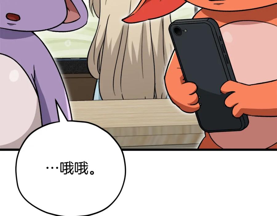 我爸太强了！ - 第107话 炎魔 - 第212张图