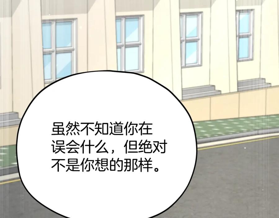 我爸太强了！ - 第107话 炎魔 - 第111张图