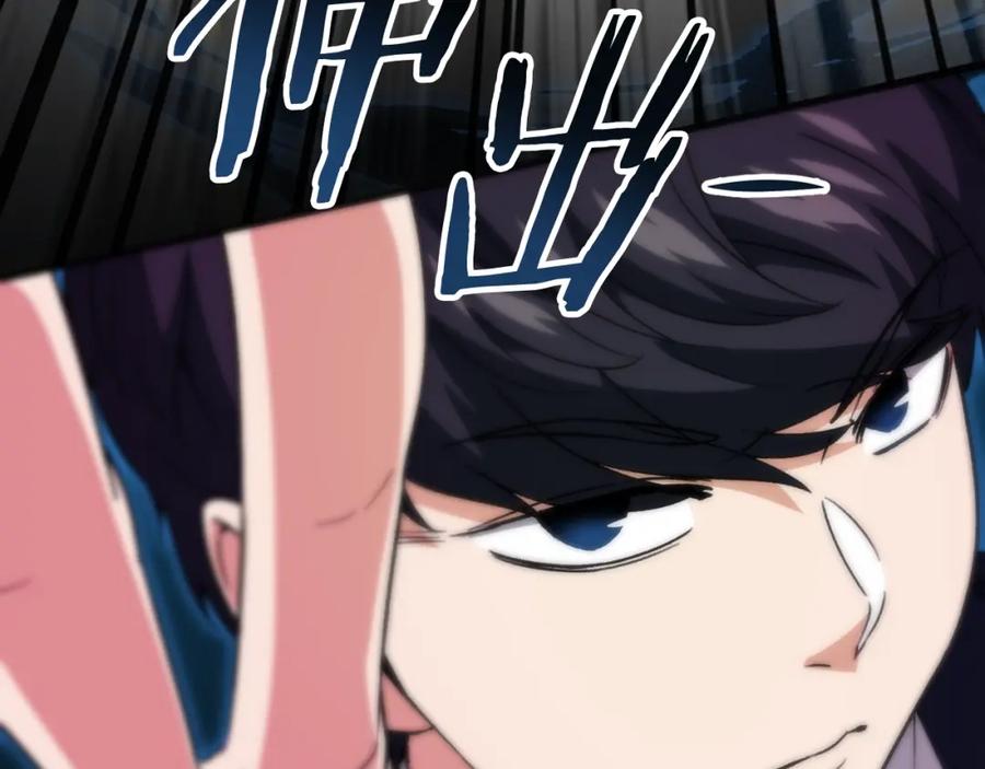 我爸太强了！ - 第107话 炎魔 - 第159张图