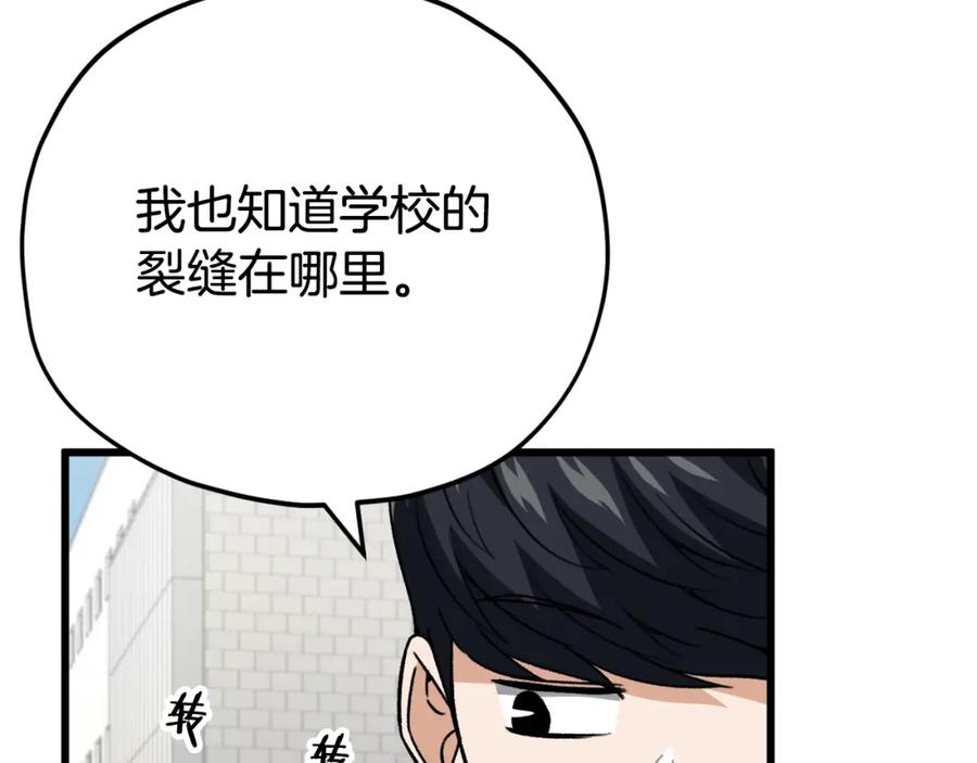 我爸太强了！ - 第107话 炎魔 - 第104张图