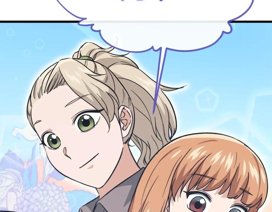 我爸太强了！ - 第107话 炎魔 - 第223张图