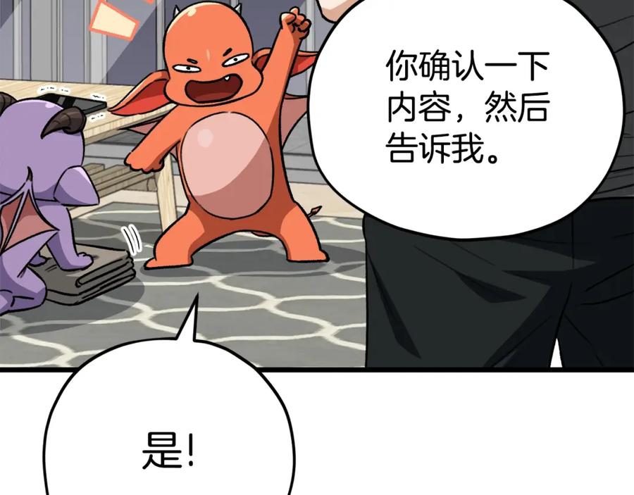 我爸太强了！ - 第107话 炎魔 - 第208张图