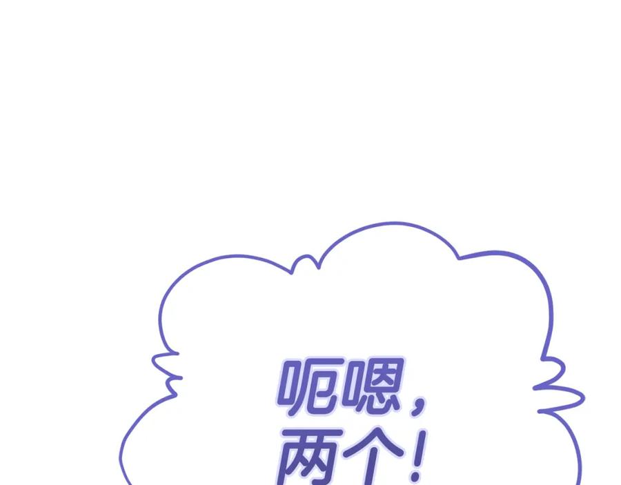 我爸太强了！ - 第107话 炎魔 - 第222张图