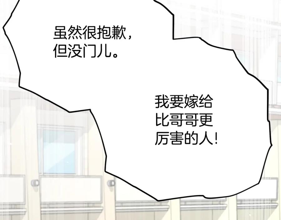 我爸太强了！ - 第107话 炎魔 - 第110张图