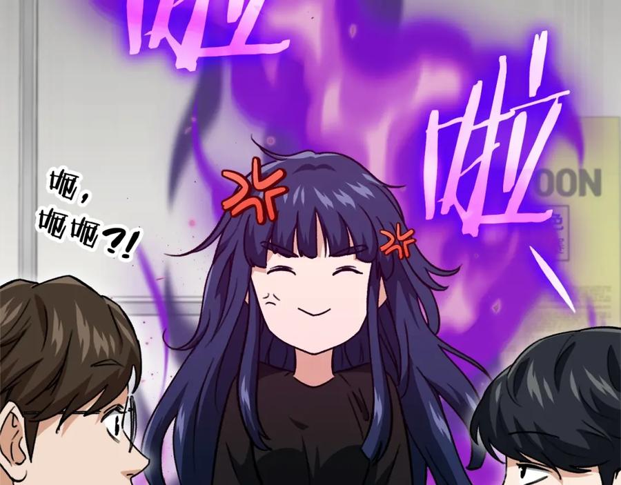 我爸太强了！ - 第107话 炎魔 - 第31张图