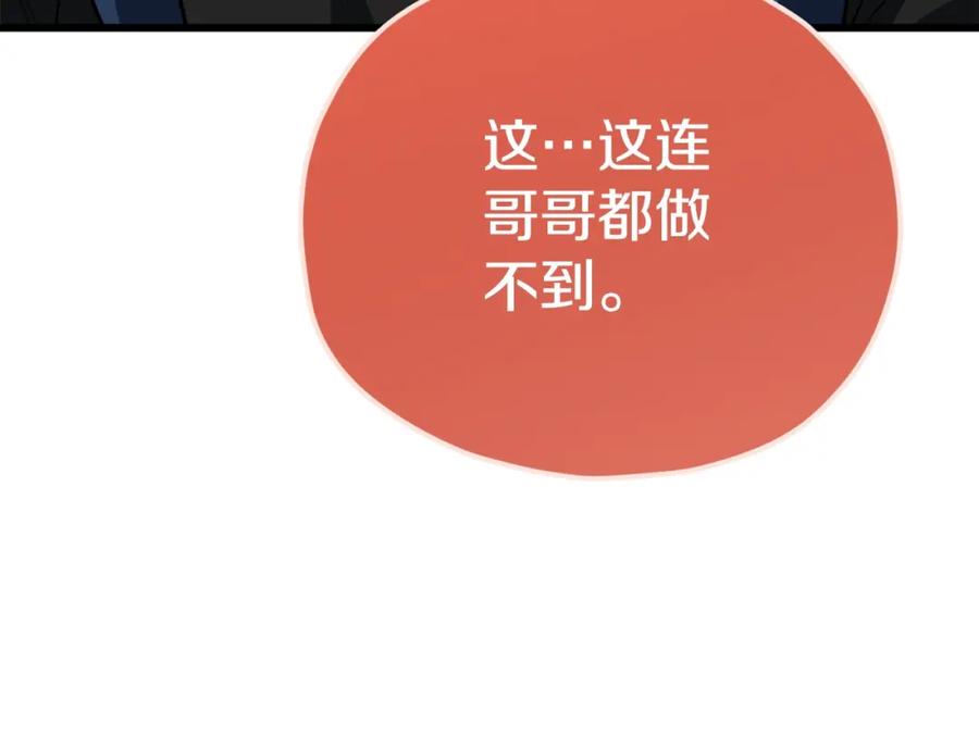 我爸太强了！ - 第107话 炎魔 - 第190张图