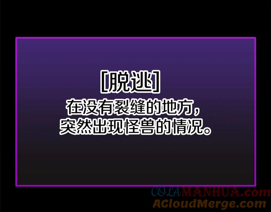 我爸太强了！ - 第107话 炎魔 - 第129张图