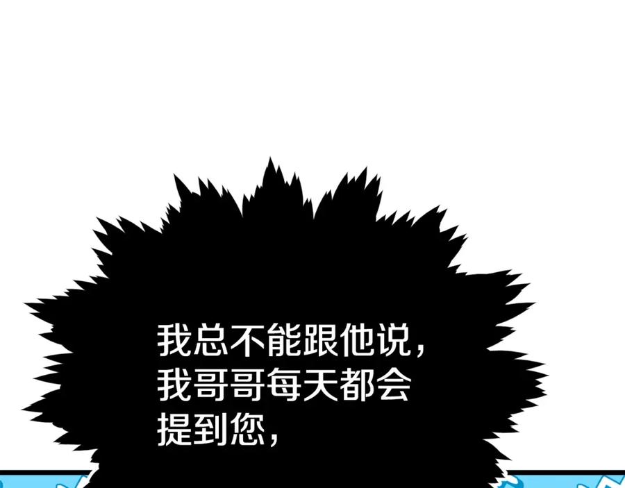 我爸太强了！ - 第107话 炎魔 - 第62张图