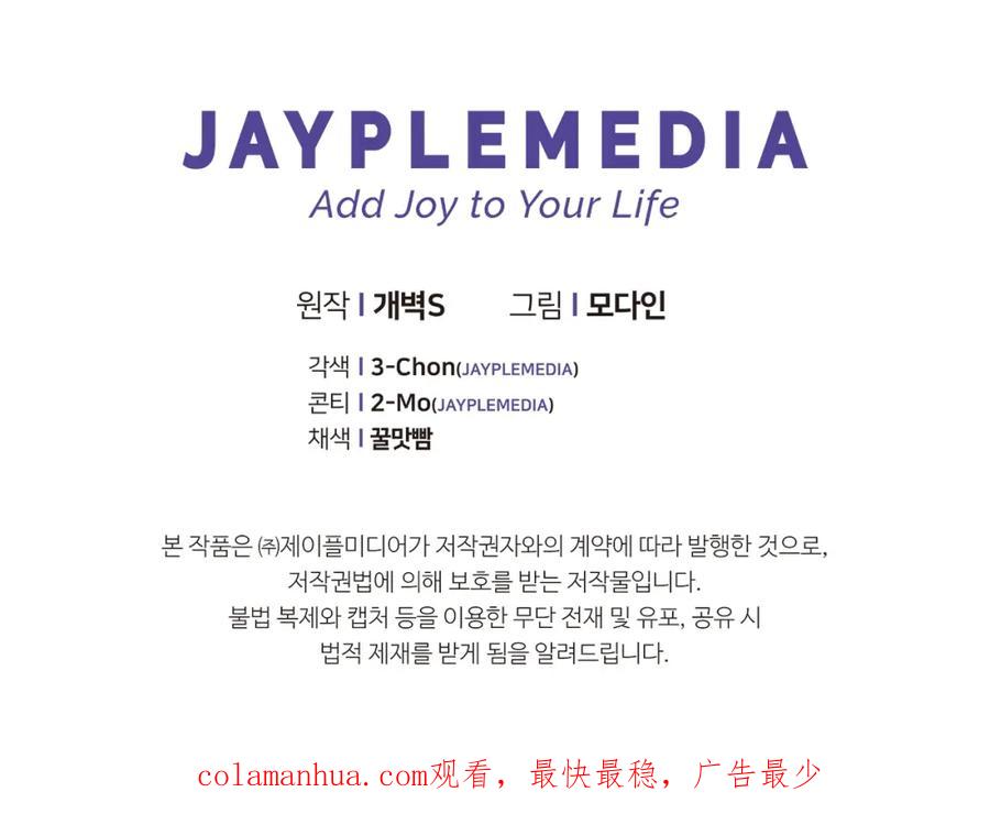 我爸太强了！ - 第107话 炎魔 - 第230张图