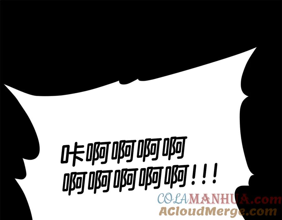 我爸太强了！ - 第107话 炎魔 - 第169张图