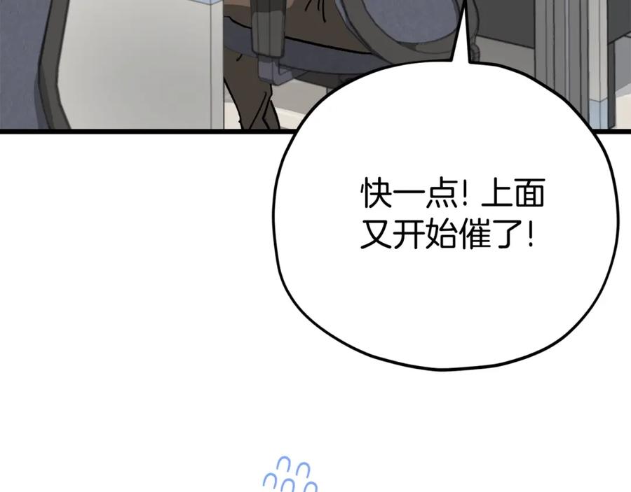 我爸太强了！ - 第107话 炎魔 - 第7张图