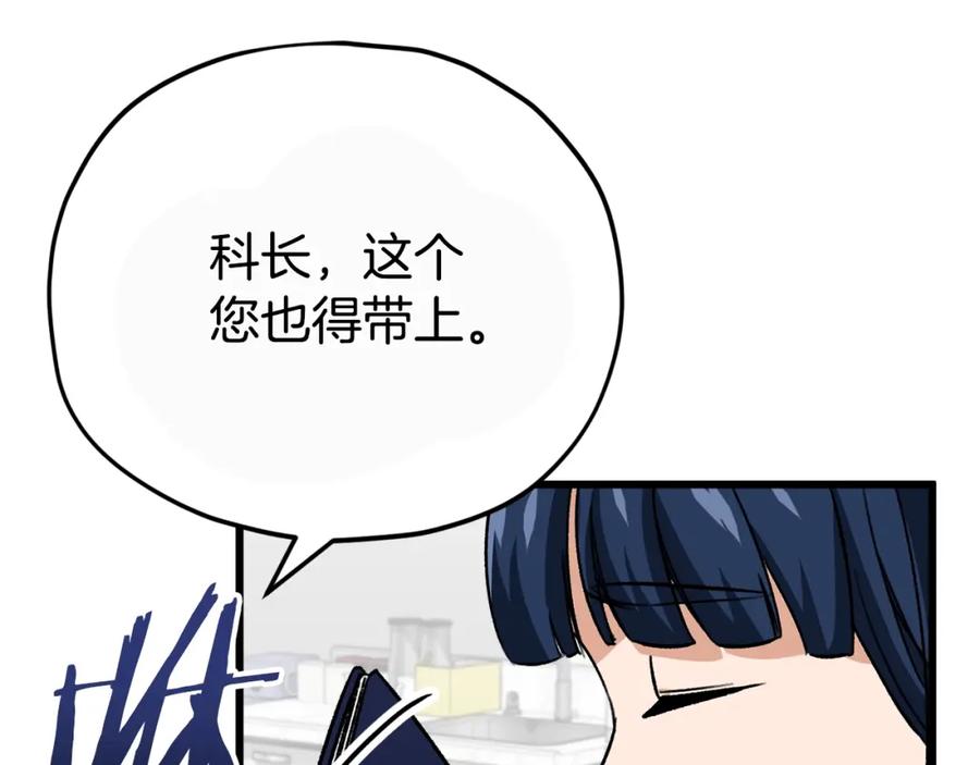 我爸太强了！ - 第107话 炎魔 - 第15张图