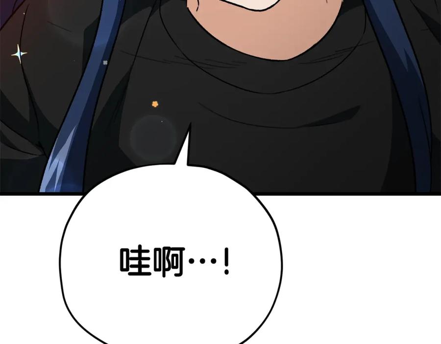 我爸太强了！ - 第107话 炎魔 - 第179张图