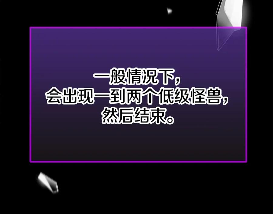 我爸太强了！ - 第107话 炎魔 - 第135张图