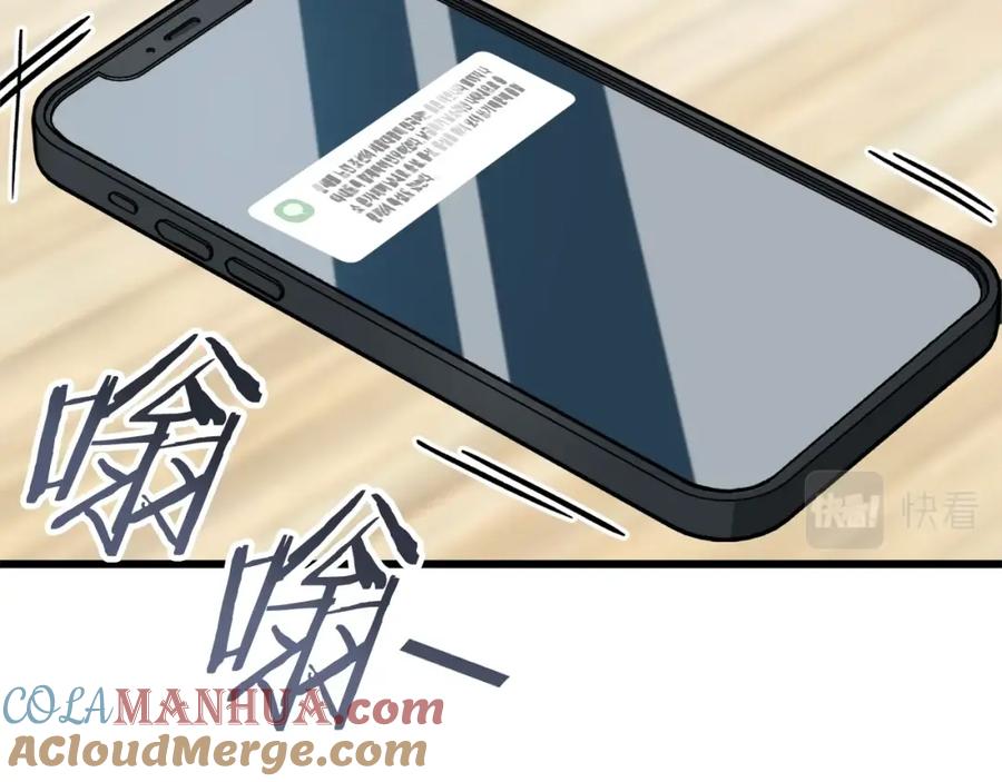 我爸太强了！ - 第107话 炎魔 - 第205张图