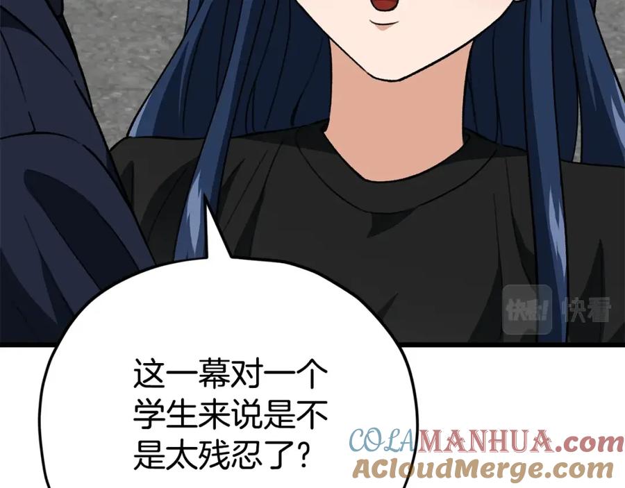 我爸太强了！ - 第107话 炎魔 - 第185张图